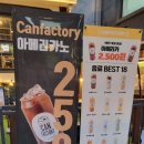 캔팩토리