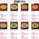 의왕 피자헛 고천점 주말 포장 40% 할인 행사 방문후기