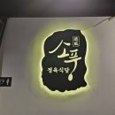 하나생고기정육점