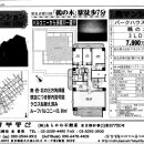 일본 동경 오타구 토큐타마가와선 우노키역 7분 1990년築 9층-7,990만엔 3LDK 26.92㎡ 이미지