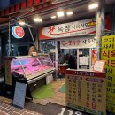 꾼목장