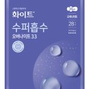 FT수퍼