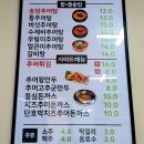 오정반찬 | 부천 원종동 추어탕 맛집 송담추어탕 부천 오정구점 수제비 추어탕 후기