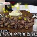 오징어패밀리 - 서구 장고개로 285 | 오징어패밀리