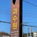 수정산성-D-1 이미지