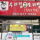 우리집옛날보리밥칼국수