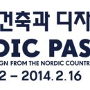 예담건축디자인 이미지