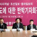 세종대 "월간조선 허위보도 민형사소송" 이미지