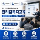 물류업 근로감독 점검 완벽 대비 가이드: 풀필먼트·물류센터 지적 사례와 과태료 리스크 없는 100...