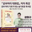 교원남인천센터