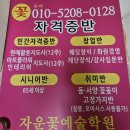 자운꽃예술학원 이미지