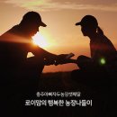 청전농장 이미지