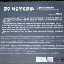 무열왕릉 이미지