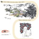 남도길