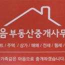 해성부동산중개사무소 이미지