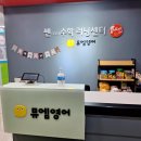 뮤엠영어쎈수학학원