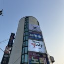 크로스핏 팀포스 권선세류점 | (0610) 크로스핏 운동 일지 - 크로스핏 팀포스 2호점 체험기