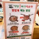 대유빌딩 | 여의도 맛집 더현대서울 근처 &#39;가양칼국수버섯매운탕&#39; 풍자 또간집 평일 저녁 후기