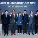헬스케어