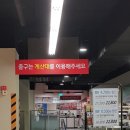 롯데마트선부점 이미지