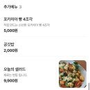 충주식당 | 충주 데이트 식당 추천 비스트로메구 저녁 방문후기