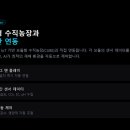 수주농장 이미지