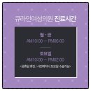 큐라인여성의원 이미지