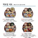 백초밥 이미지