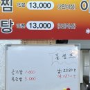 부광 | 부천 상동 맛집 [부광아구찜 상동점] 솔직후기