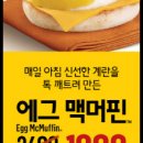 에그머핀 이미지