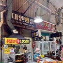 대인도너츠 네이버블로그