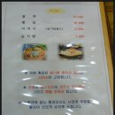 늘바다횟집