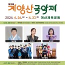 KBS국악한마당 녹화 출연 뉴시스