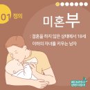 [베이비박스 생명지킴이 1기] 미혼부 자녀의 출생신고와 사랑이법