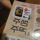 주생주막 로고
