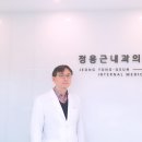 정용근내과의원 이미지