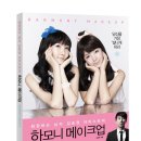 하모니북