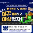 직장인도시락(야간) 이미지