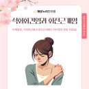 해운누리한의원 이미지