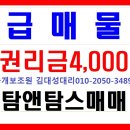 [급매물]소자본 커피창업 탐앤탐스 커피숍매매합니다 // 급매로 아주 싸게 커피숍매매합니다.!! 이미지