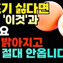 아프기 싫다면 계란&#39;이것&#39;과 드세요 눈이 밝아지고 치매 절대 안옵니다! 이미지