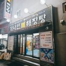 약수마을여관 | 약수역 현지인 맛집 리스트 만포막국수 이류족발 본스테이크