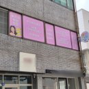 에버그린 - 강서구 곰달래로49길 52 | 울산왁싱 추천, 에버그린 브라질리언 왁싱 만족 후기