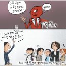 2023년03월24일 금요일 오늘의 포토 뉴스 시사 만평 떡메 이미지