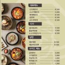 제주하르방해장국 - 17411 | 제주하르방해장국