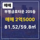 산곡공인중개사사무소 이미지