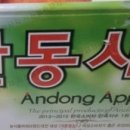 길안청송로(길안면) 이미지