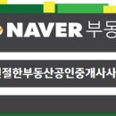 혁신상가공인중개사사무소 이미지