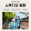 전주 한복스냅 베이비 촬영 후기｜전주 한복 돌 스냅 가성비 좋았던 스튜디오일화