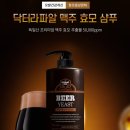 주식회사 천하 | 맥주 샴푸가 왔습니다.